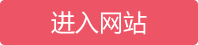进入街拍热主站 - 查看更多内容